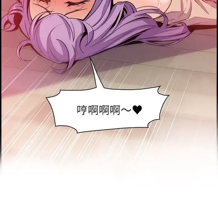 漫画《你和我的小秘密》第46章第61张图
