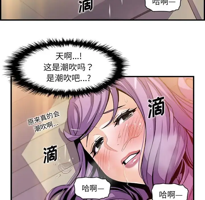漫画《你和我的小秘密》第46章第64张图
