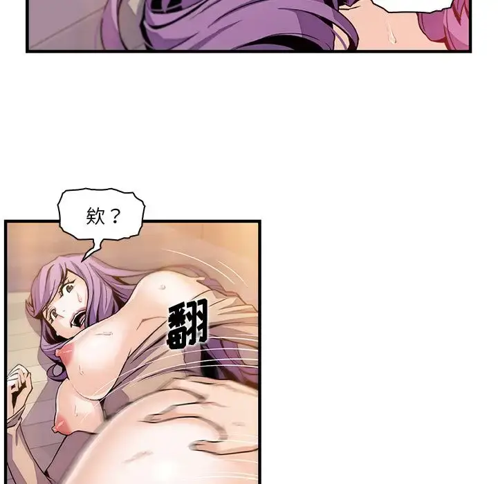 漫画《你和我的小秘密》第46章第65张图