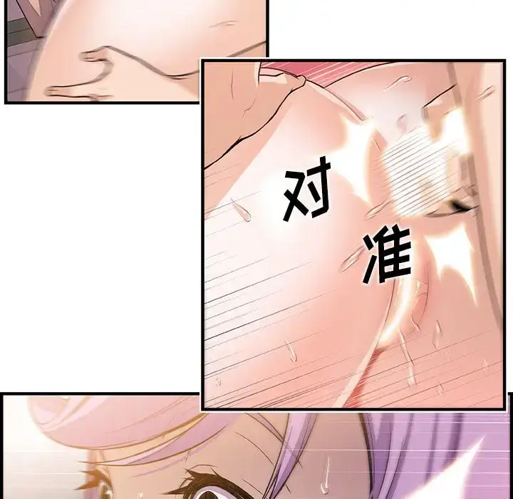 漫画《你和我的小秘密》第46章第66张图