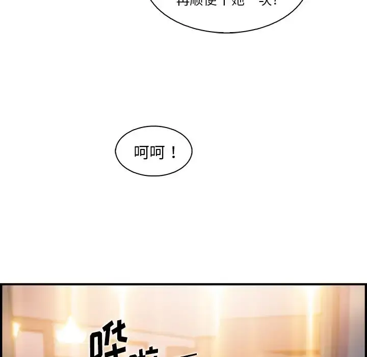 漫画《你和我的小秘密》第46章第7张图