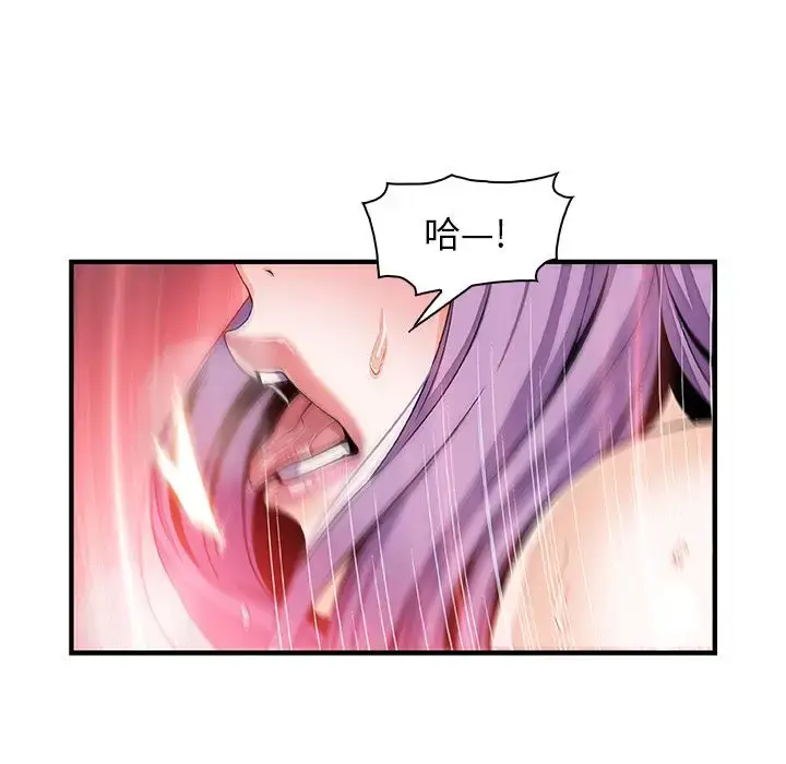 漫画《你和我的小秘密》第46章第70张图