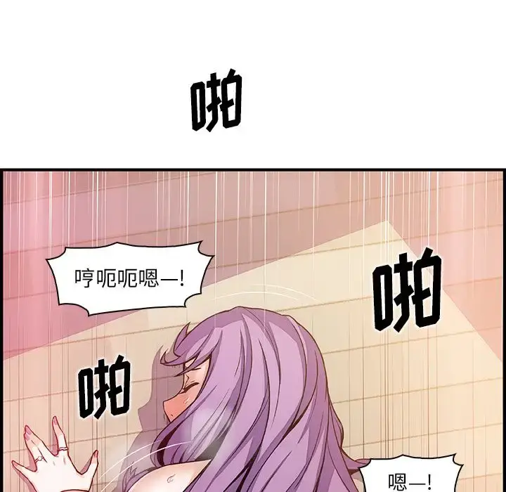 漫画《你和我的小秘密》第46章第71张图