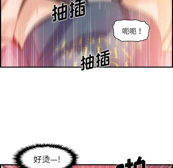 漫画《你和我的小秘密》第46章第73张图