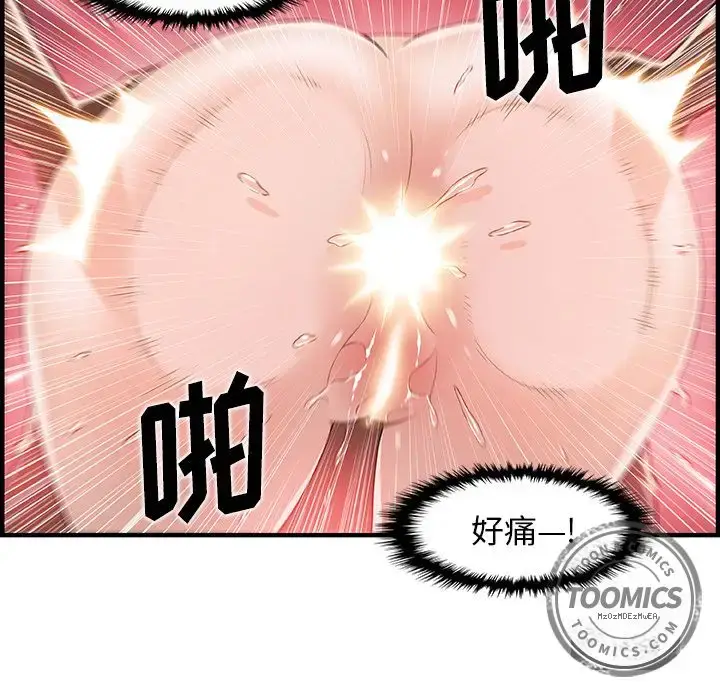 漫画《你和我的小秘密》第46章第74张图