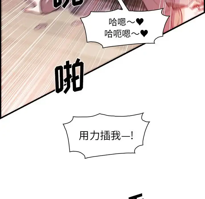 漫画《你和我的小秘密》第46章第78张图
