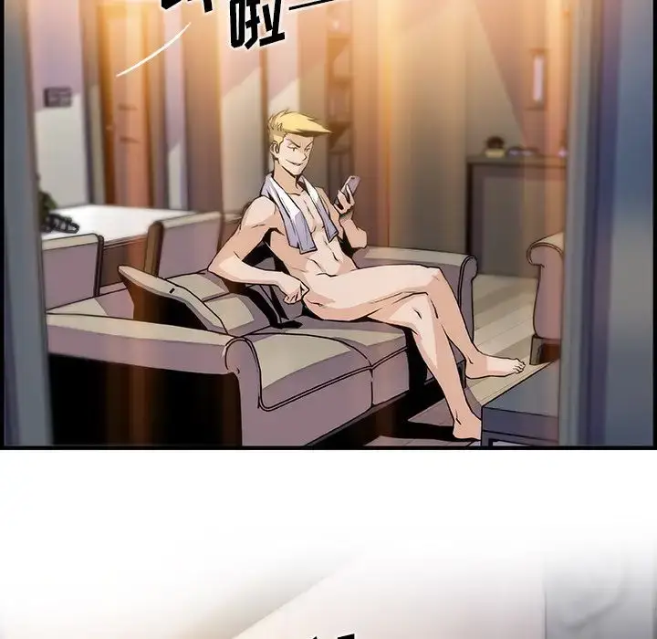 漫画《你和我的小秘密》第46章第8张图