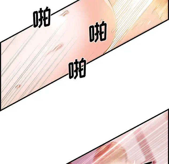 漫画《你和我的小秘密》第46章第83张图
