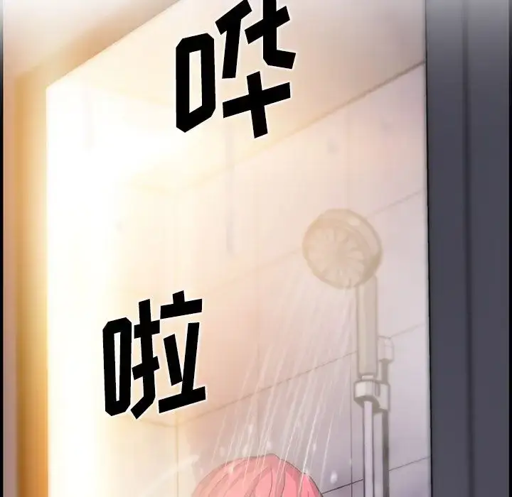 漫画《你和我的小秘密》第46章第9张图