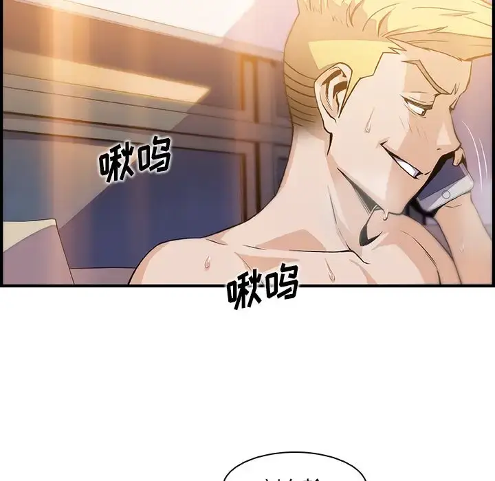 漫画《你和我的小秘密》第46章第91张图