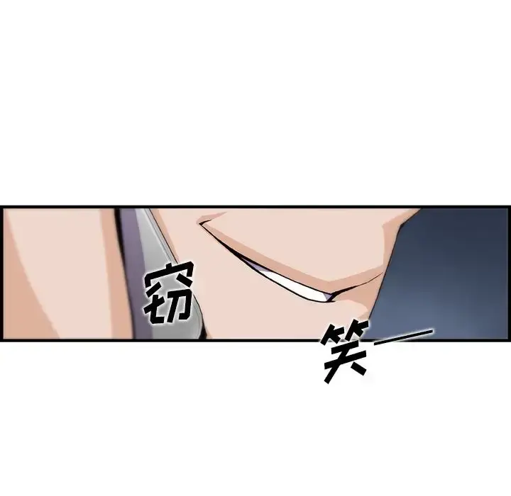 漫画《你和我的小秘密》第46章第95张图