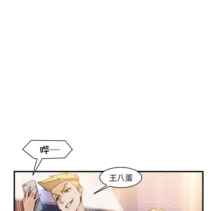 漫画《你和我的小秘密》第46章第97张图
