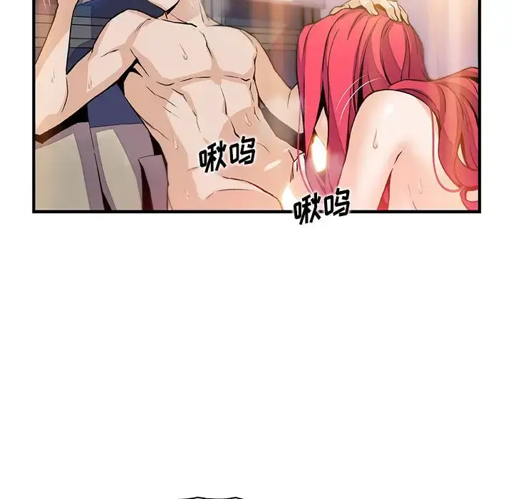 漫画《你和我的小秘密》第46章第98张图