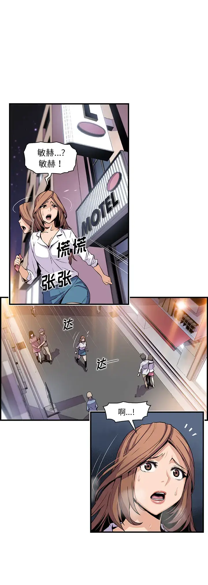 漫画《你和我的小秘密》第44章第10张图