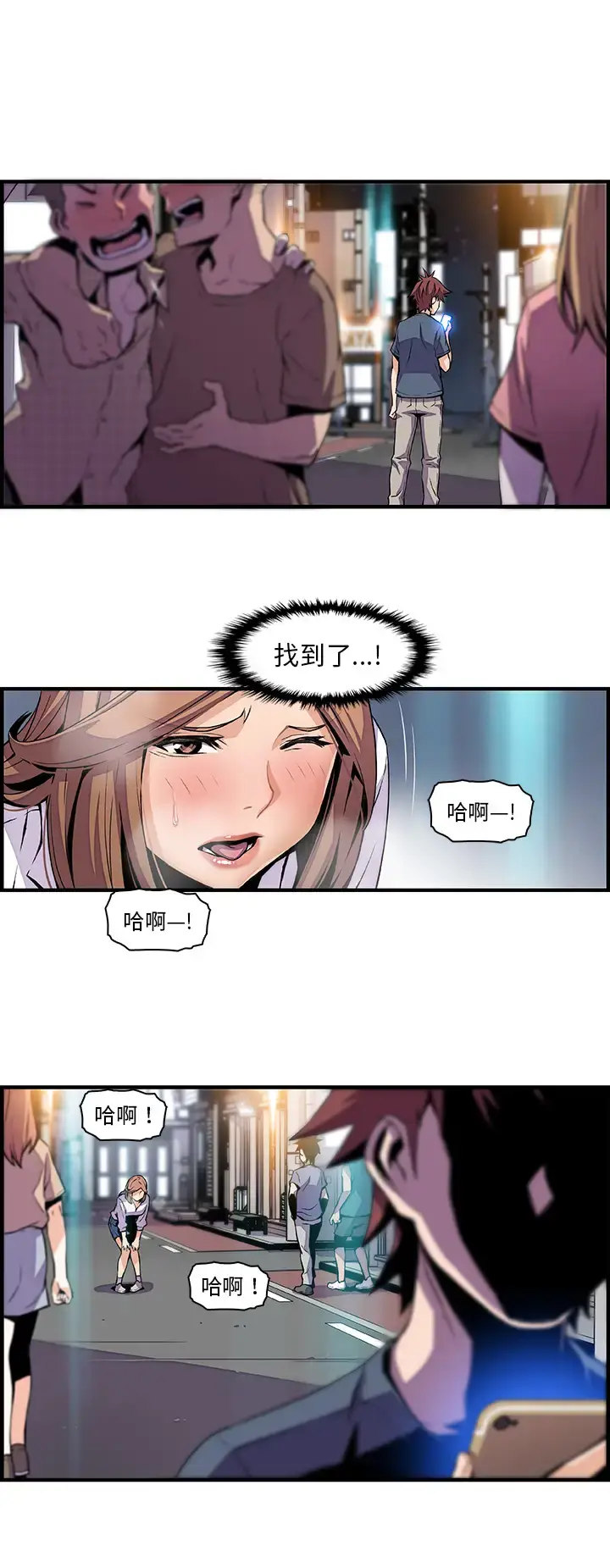 漫画《你和我的小秘密》第44章第11张图