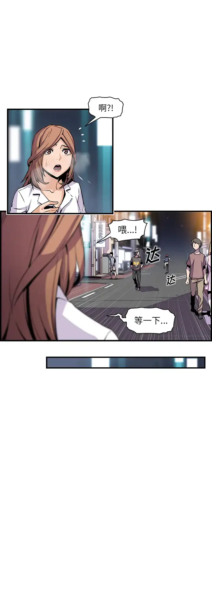 漫画《你和我的小秘密》第44章第14张图