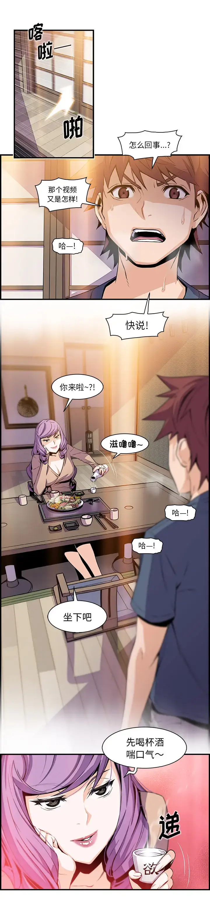 漫画《你和我的小秘密》第44章第15张图