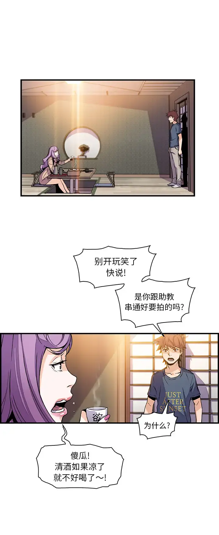 漫画《你和我的小秘密》第44章第16张图