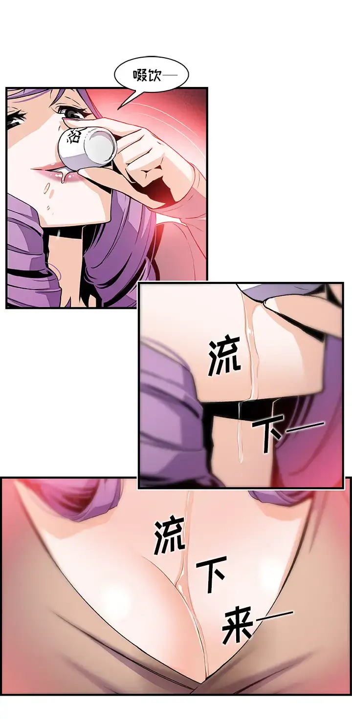 漫画《你和我的小秘密》第44章第17张图