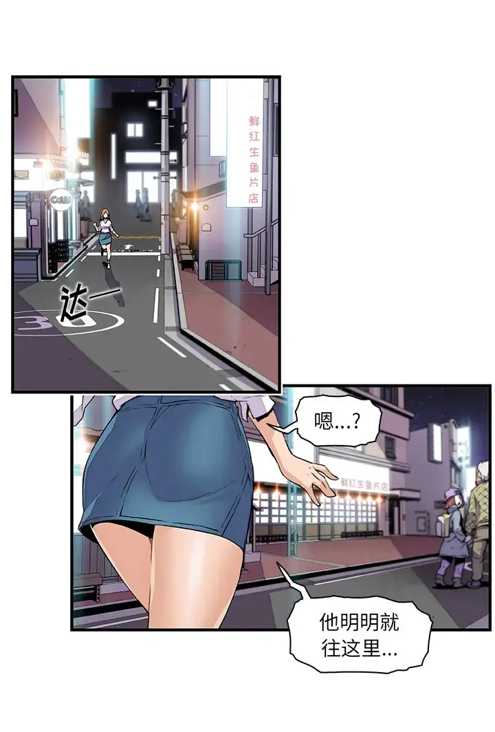 漫画《你和我的小秘密》第44章第19张图