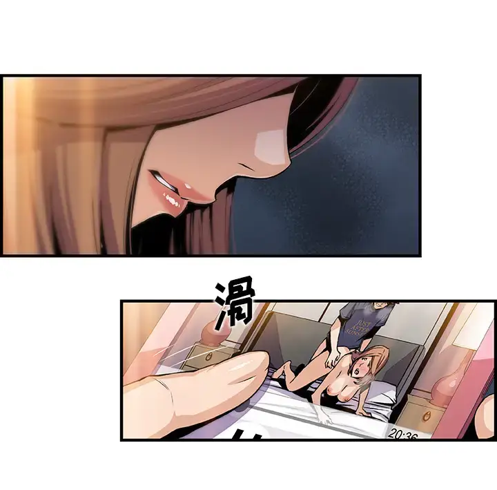 漫画《你和我的小秘密》第44章第2张图