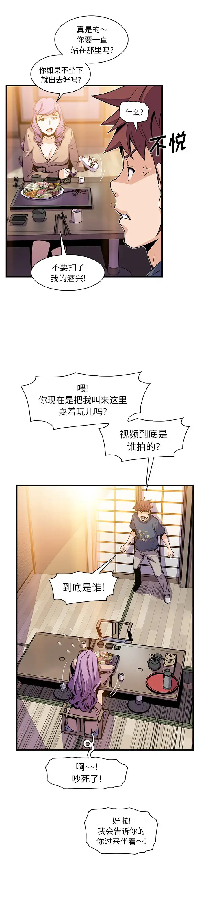 漫画《你和我的小秘密》第44章第22张图