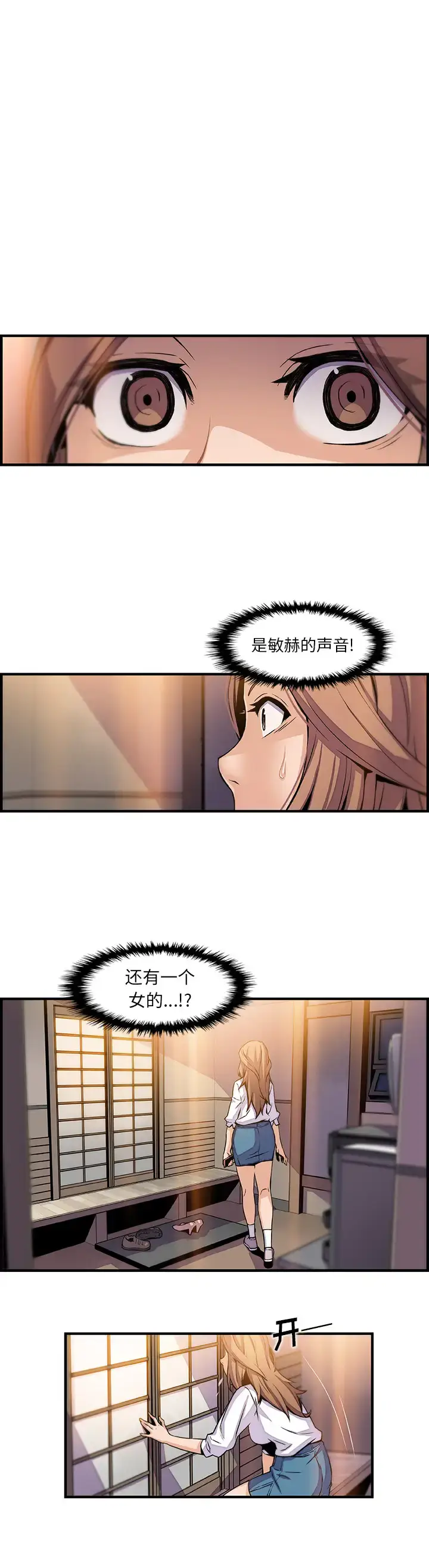 漫画《你和我的小秘密》第44章第23张图