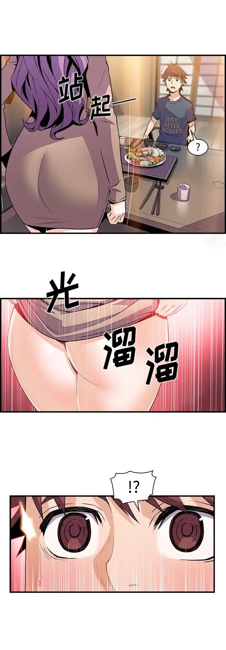 漫画《你和我的小秘密》第44章第25张图