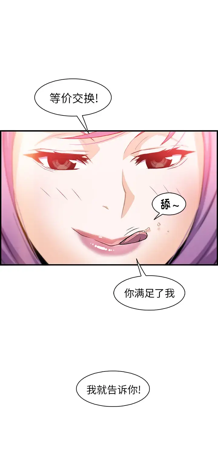 漫画《你和我的小秘密》第44章第27张图