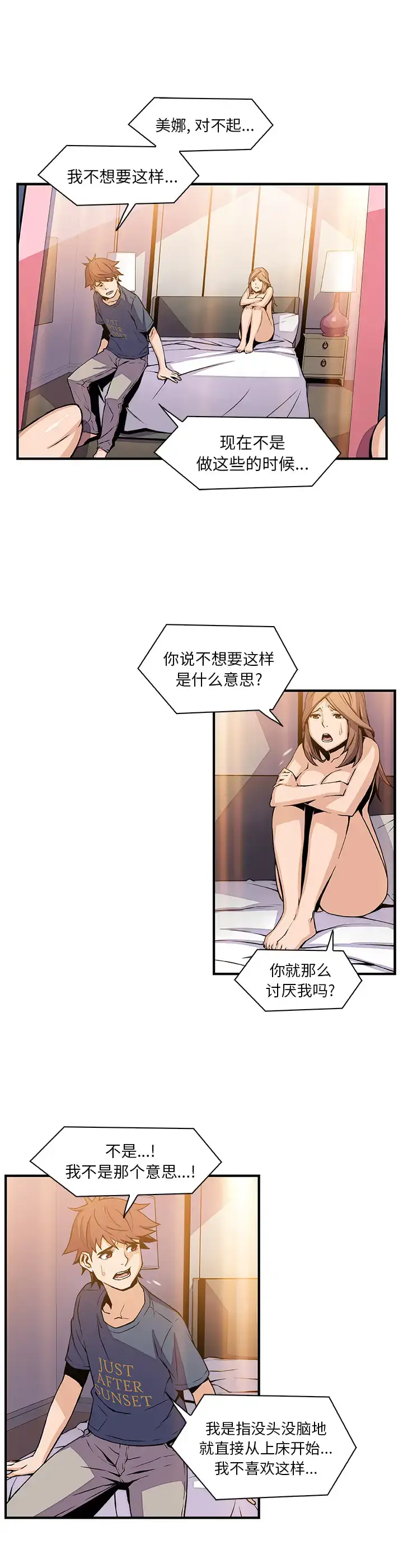 漫画《你和我的小秘密》第44章第3张图