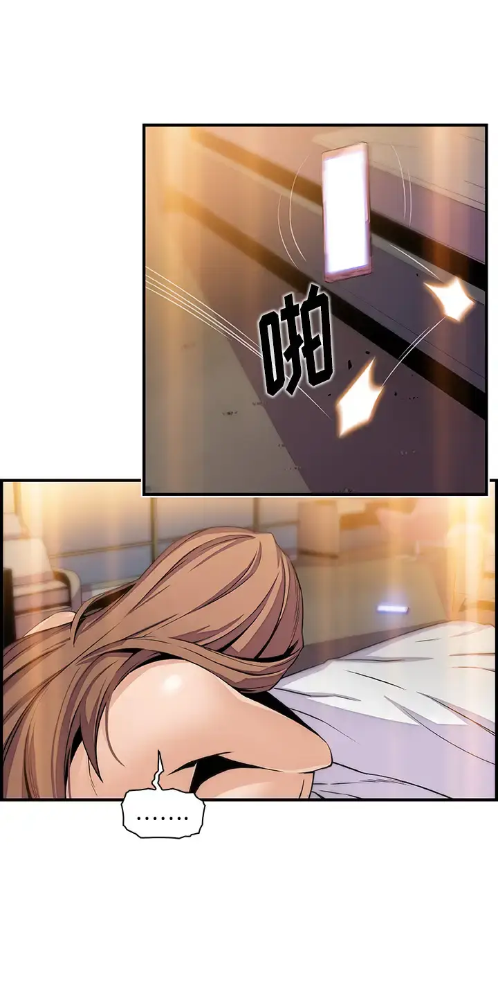 漫画《你和我的小秘密》第44章第5张图