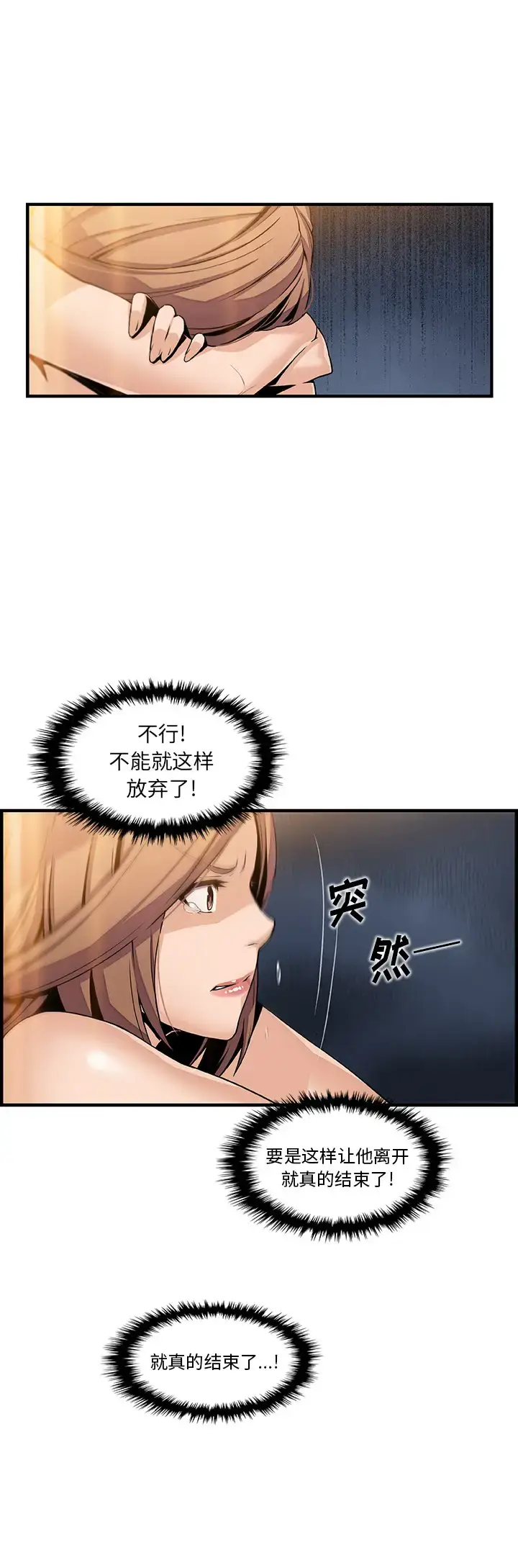 漫画《你和我的小秘密》第44章第7张图