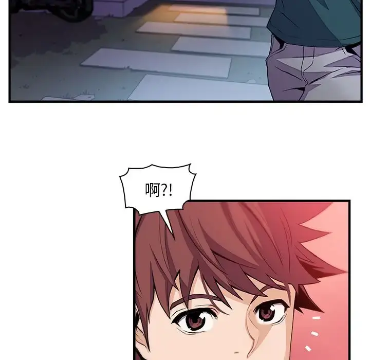 漫画《你和我的小秘密》第53章第12张图