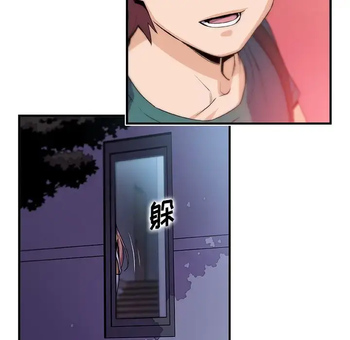 漫画《你和我的小秘密》第53章第13张图