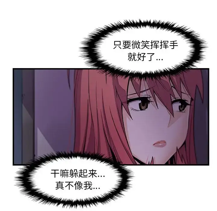 漫画《你和我的小秘密》第53章第16张图