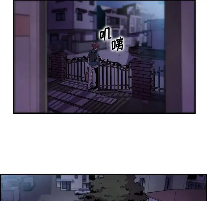 漫画《你和我的小秘密》第53章第20张图
