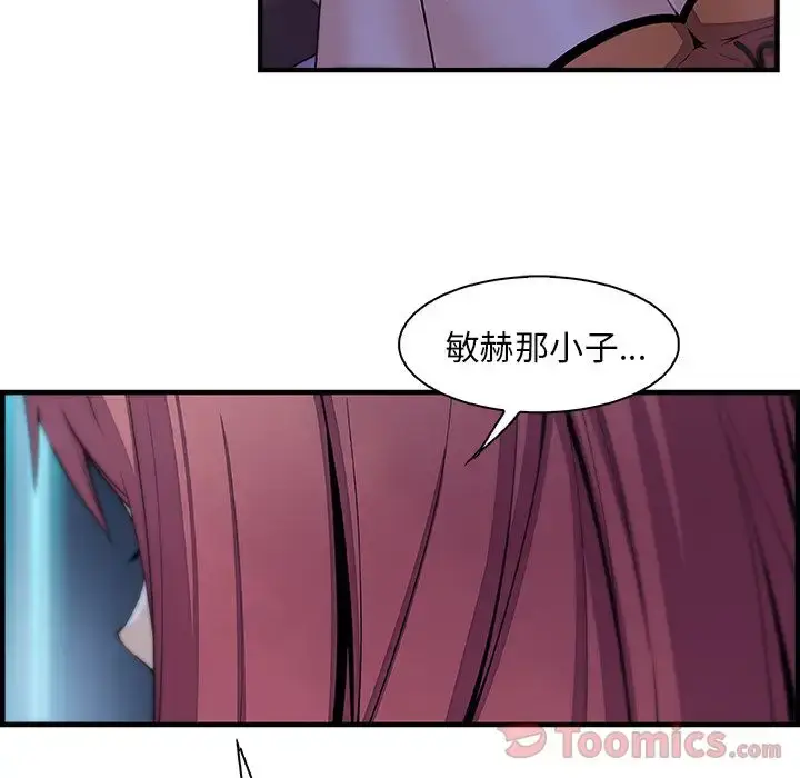 漫画《你和我的小秘密》第53章第27张图