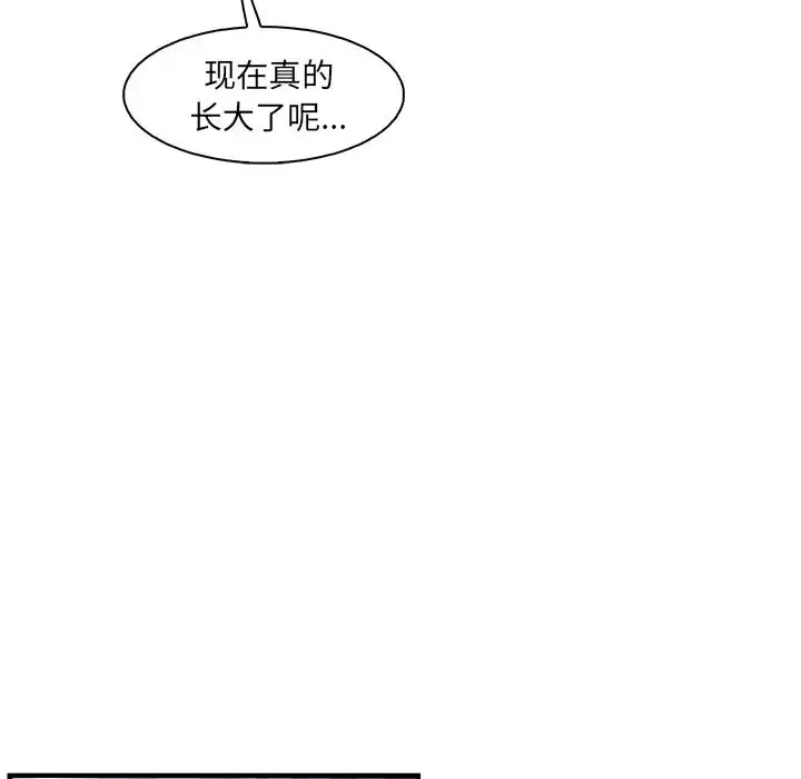 漫画《你和我的小秘密》第53章第28张图