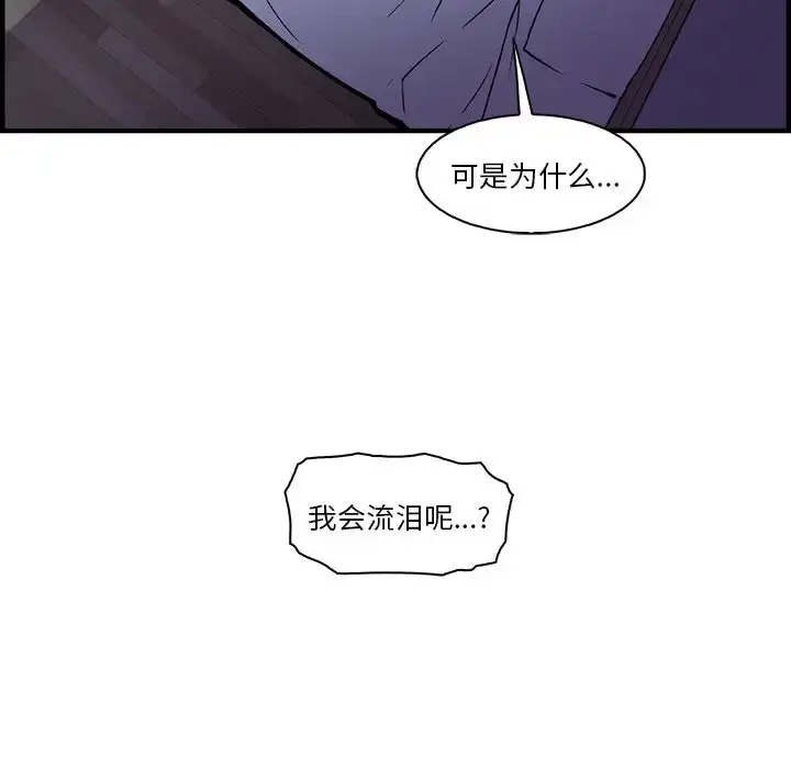 漫画《你和我的小秘密》第53章第32张图