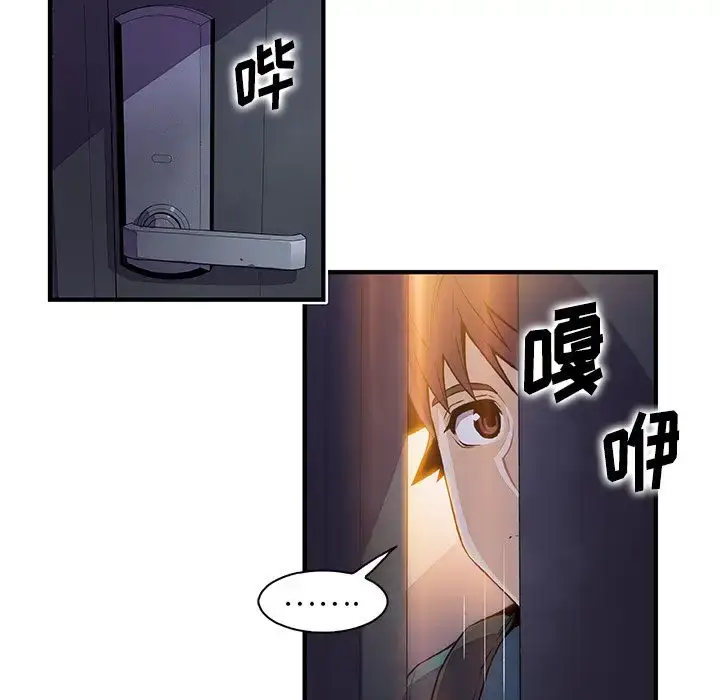 漫画《你和我的小秘密》第53章第34张图