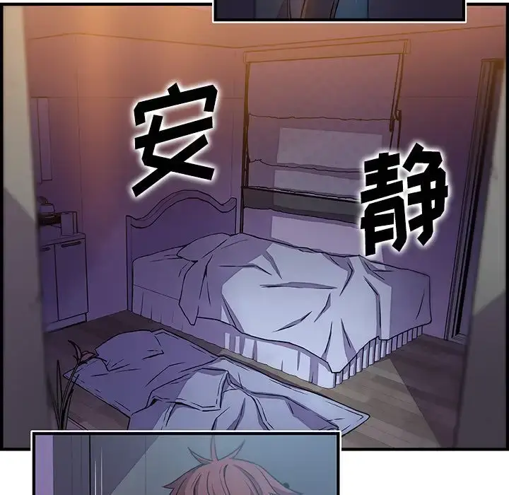 漫画《你和我的小秘密》第53章第35张图