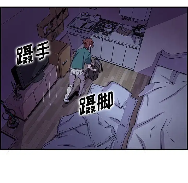 漫画《你和我的小秘密》第53章第37张图