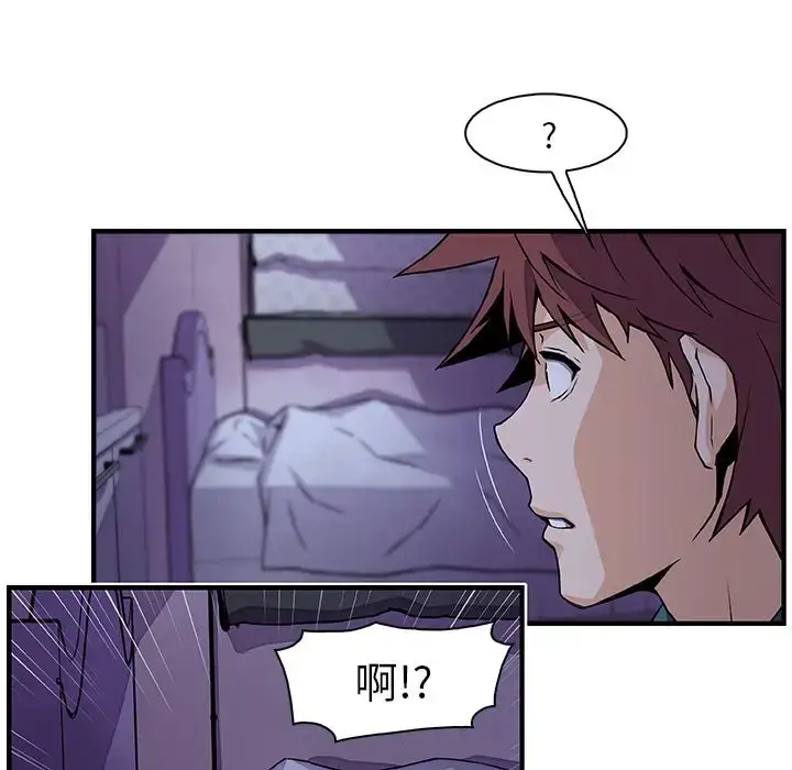 漫画《你和我的小秘密》第53章第38张图