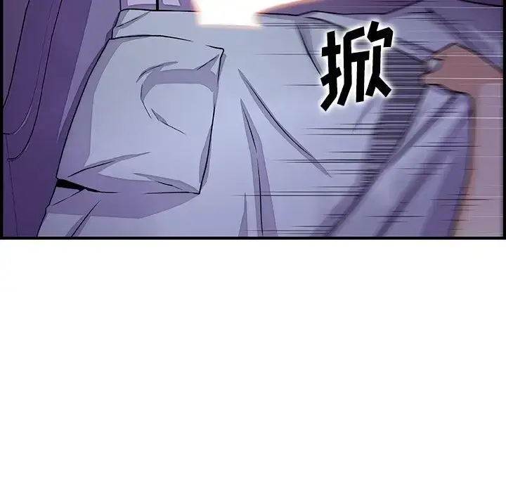 漫画《你和我的小秘密》第53章第41张图
