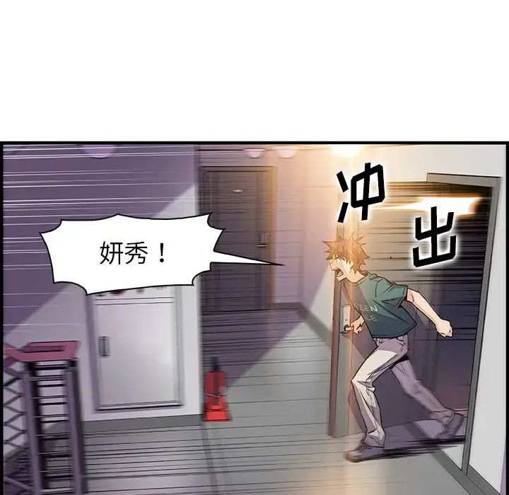 漫画《你和我的小秘密》第53章第42张图