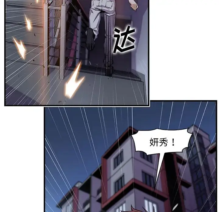 漫画《你和我的小秘密》第53章第44张图
