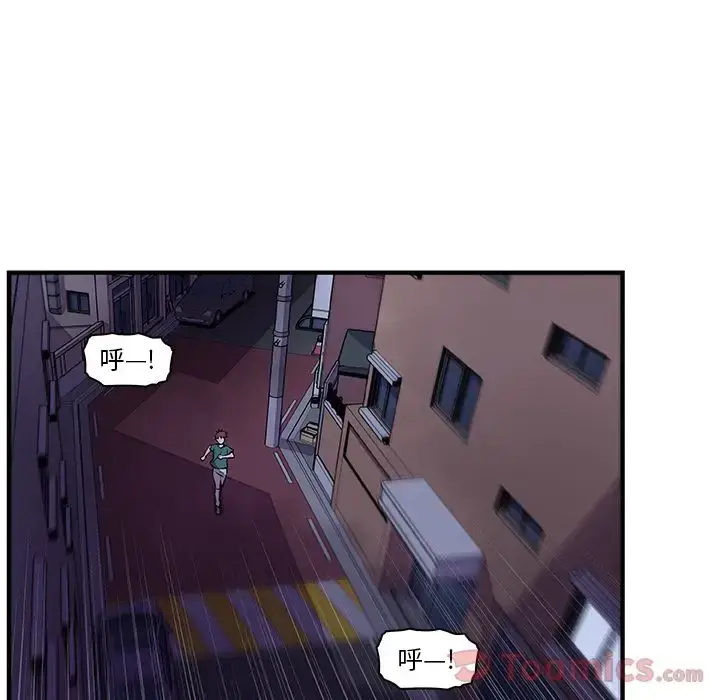 漫画《你和我的小秘密》第53章第46张图