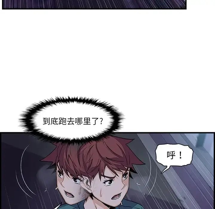 漫画《你和我的小秘密》第53章第47张图