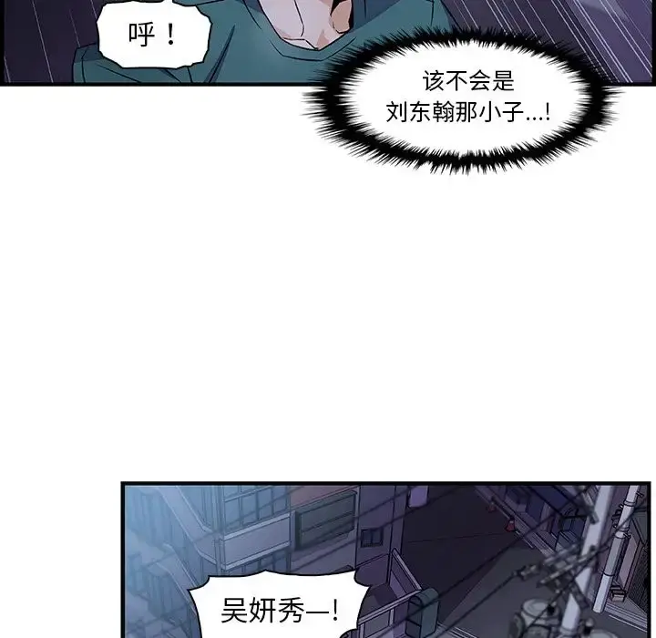漫画《你和我的小秘密》第53章第48张图