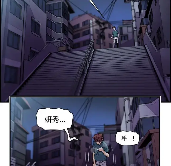漫画《你和我的小秘密》第53章第49张图
